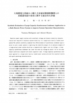 福井工業大学研究紀要 第29号 ー999