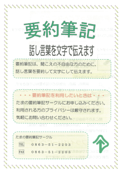 葉を文字で伝えます - tamano-shakyou.or.jp`s HomePage