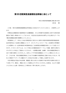 第35回関東医真菌懇話会開催にあたって - トンズランス（T.tonsurans）