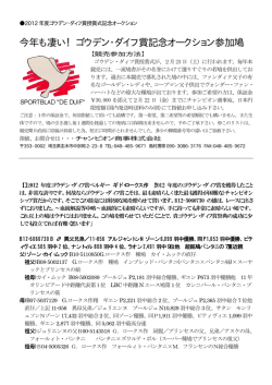 日本語競売リスト