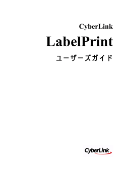 LabelPrint - CyberLink