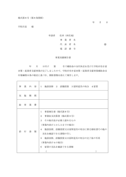 様式第8号