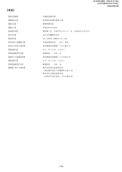 第56期 平成18年3月31日 PDF 形式 826 KB
