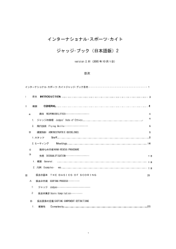 IRBCジャッジブック