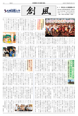 「創風」第38号