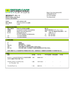 ドライフィックス® 1 A