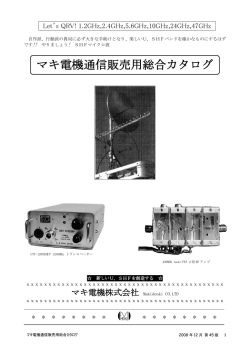 カタログ総合版