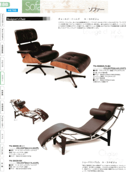 家具カタログ 2008