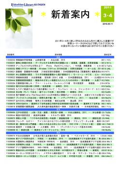 * 新着案内 * 3・4