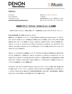 Delta Series SHORT VERSION press release.docx