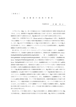 要旨を表示する