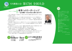 ダウンロード - NN構想の会