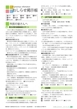 おしらせ掲示板