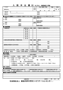 社会福祉法人 農協共済中伊豆リハビリテーションセンター11.01