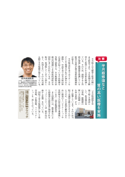 半 月 板 修 復 な ど 質 の 高 い 医 療 を 実 施