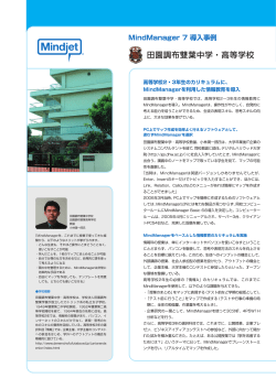 田園調布雙葉中学・高等学校
