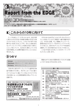 これからの10年に向けて