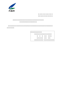 （UNMISS）に係る物資協力の実施について（テント等）（PDF形式:468KB）