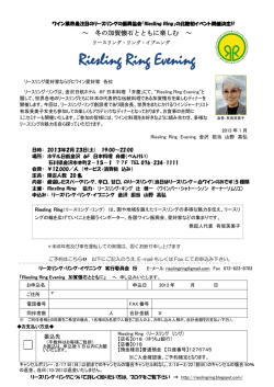 Riesling Ring Evening