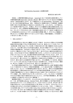 最終稿PDF - 金沢大学人間科学系 柴田正良研究室 科研費研究テーマ