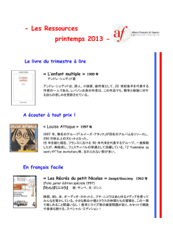 おすすめ 2013 printemps