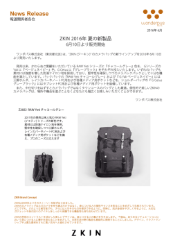 ZKIN 2016年夏の新製品