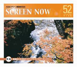 2004年9月 - 株式会社SCREENホールディングス