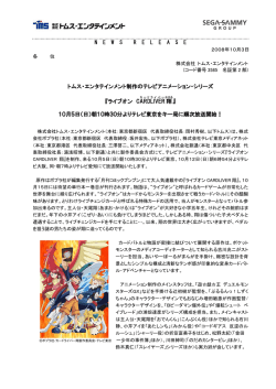 『ライブオン CARDLIVER翔』10月5日