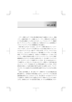 はしがき - 共立出版