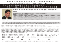 報告者 株式会社 大宮自動車教習所 代表取締役 鯨岡則雄さん
