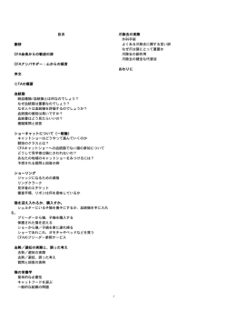 こちら - CFA JAPAN : キャットショー