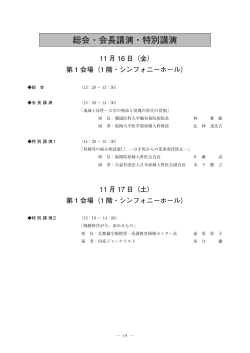 プログラム - 第53回日本母性衛生学会総会・学術集会