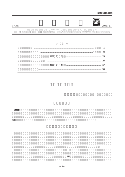 第430号 (2006年6月)