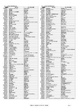 12月後半提供開始予定！