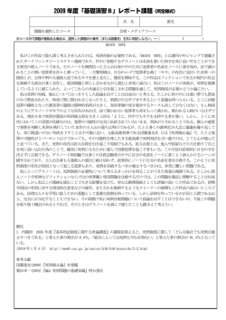 （芸術・メディアコース4）（PDF:20KB）