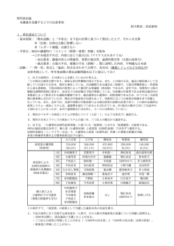 現代政治論14.cwk (WP)