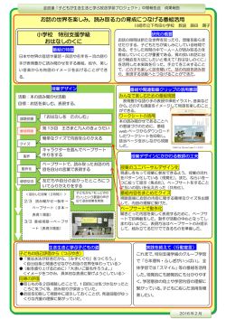 お話の世界を楽しみ，読み取る力の育成につなげる番組活用 小学校