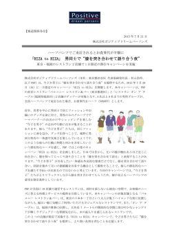 膝を突き合わせて語り合う夜