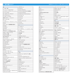 6. 割引対象ショップ