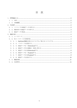 目 次