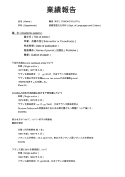 業績報告 - 神田外語グループ