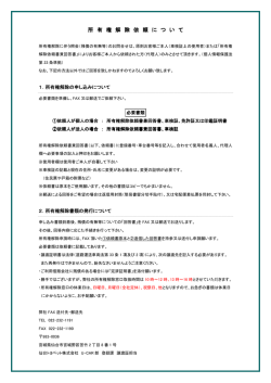 権解除について詳しくはこちら