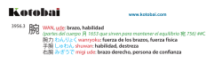 3956.3 腕 WAN, ude: brazo, habilidad