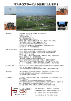 こちら - 株式会社中廣 CSG