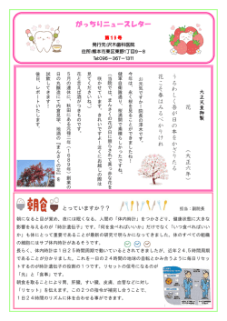 第19号 - 沢木歯科医院