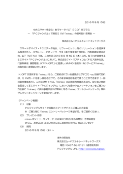 PDFダウンロード - ムーバブルトレードネットワークス