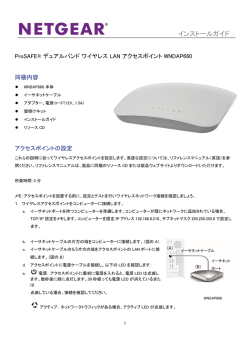 インストールガイド