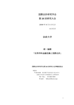 猪鼻孝史(新日本監査法人) inohara-tk@shinnihon