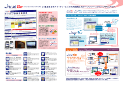 Joruri Gw パンフレット
