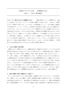 Taro-Part 7.jtd